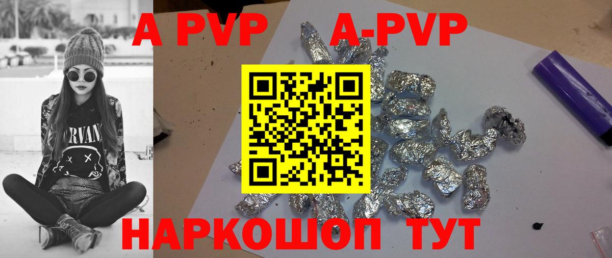 APVP крисы CK  Вход с VPN  наркошоп  Alpha PVP крисы CK  Белово 