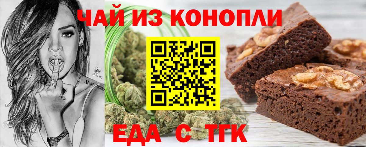 Canna-Cookies конопля Белово