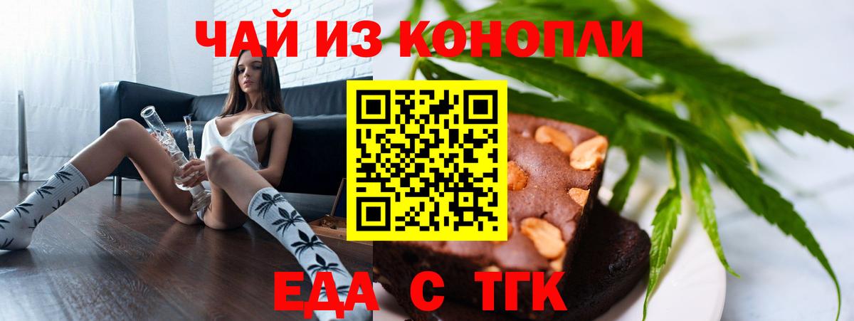 Белово  Cannafood марихуана  Вход с VPN 