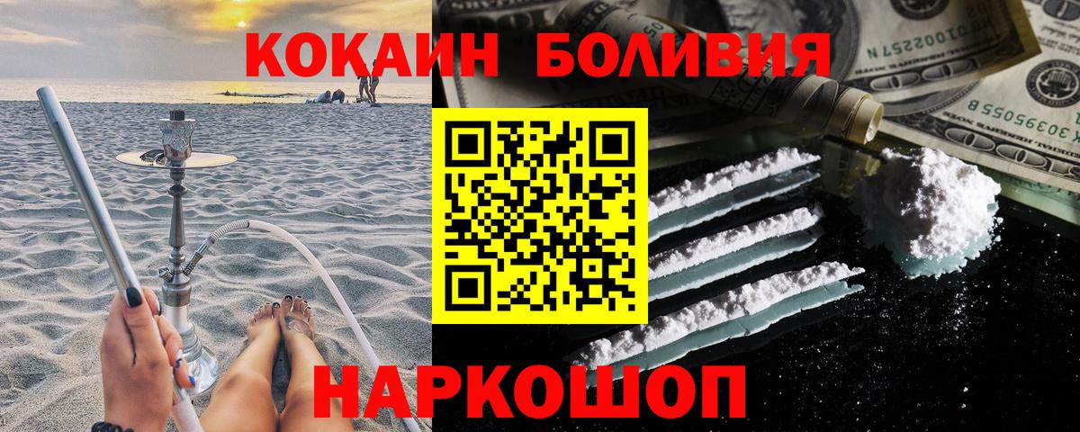 Cocaine Колумбийский  COCAIN  Вход с VPN  Белово  COCAIN Колумбийский 