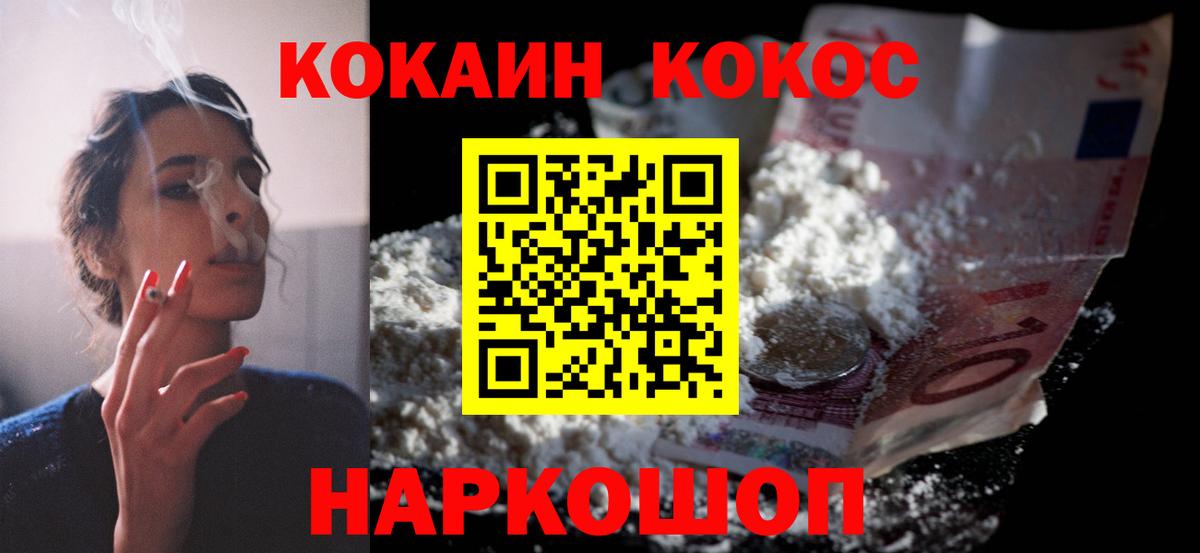 Cocaine FishScale Белово