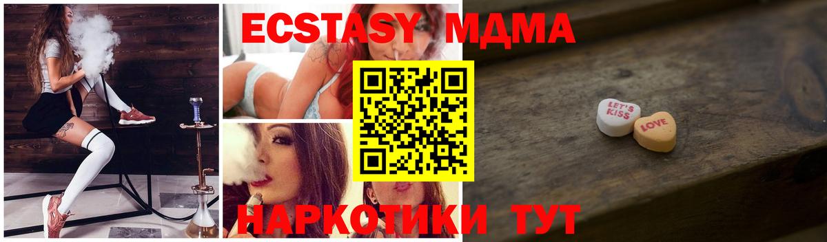 ЭКСТАЗИ 280 MDMA Белово