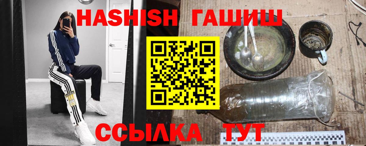 ГАШ Cannabis Белово