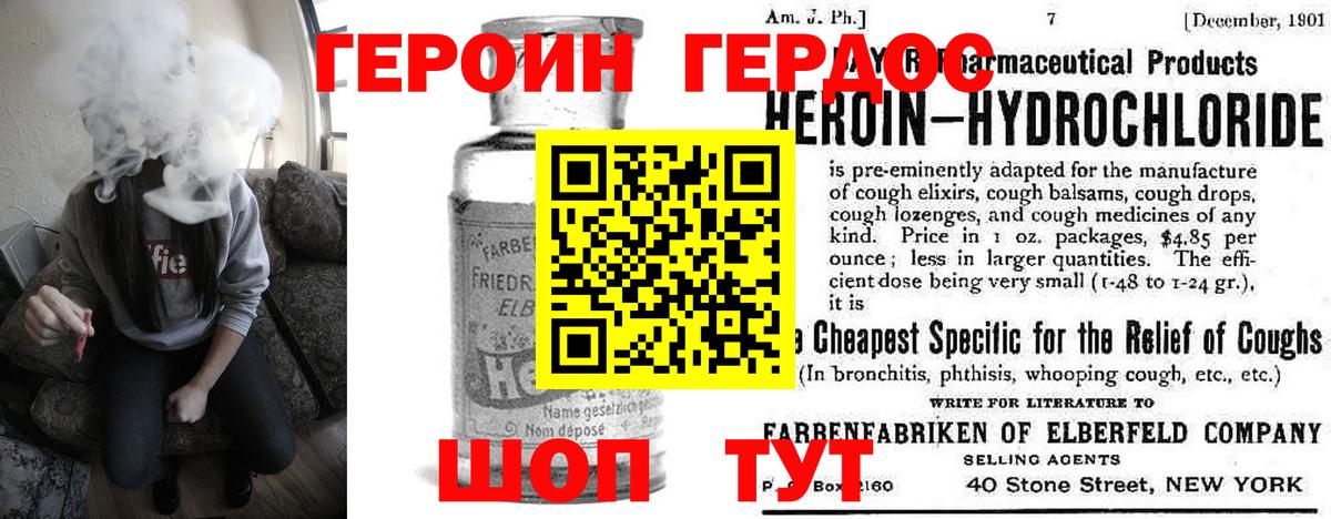 Белово  Героин  Вход с VPN  ГЕРОИН хмурый 