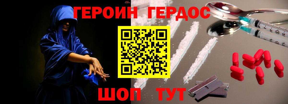 Героин Афган Белово