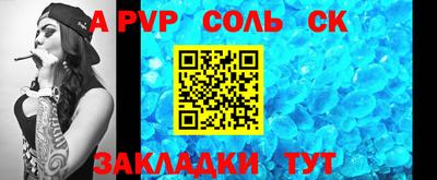 спиды Шелехов