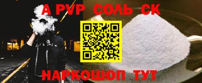 амфетамин Шебекино
