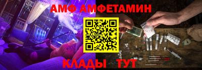 амфетамин Шебекино