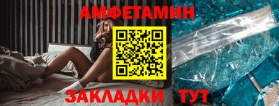 амфетамин Шебекино