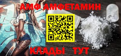 амфетамин Шебекино