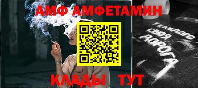 амфетамин Шебекино