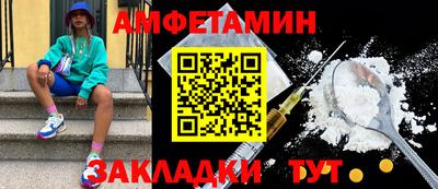 амфетамин Шебекино