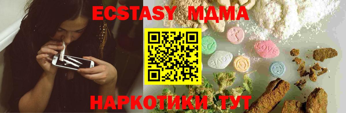 МДМА Molly  МДМА VHQ  MDMA  Вход с VPN  Белово 