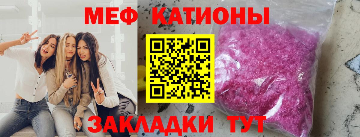 МЕФ мяу мяу  Вход с VPN  МЯУ-МЯУ мука  Белово 