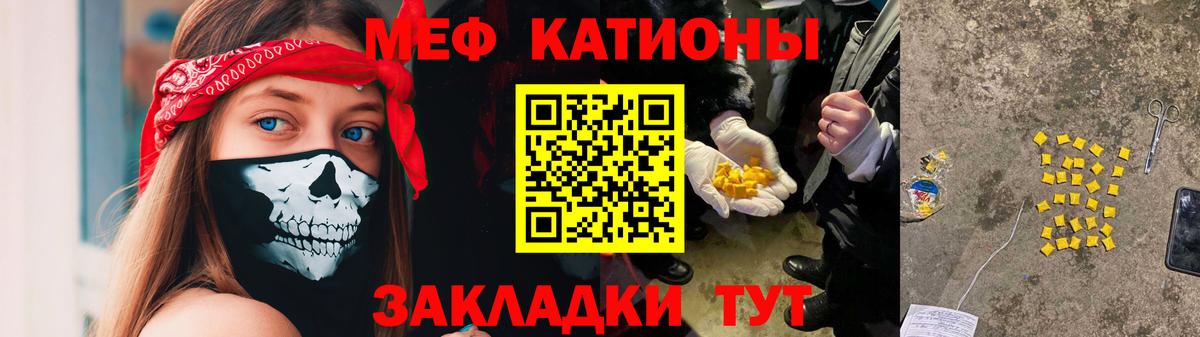 Меф мяу мяу кристаллы Белово