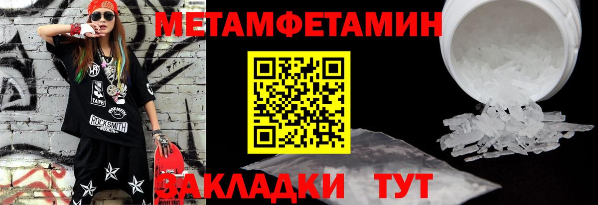 Первитин витя Белово