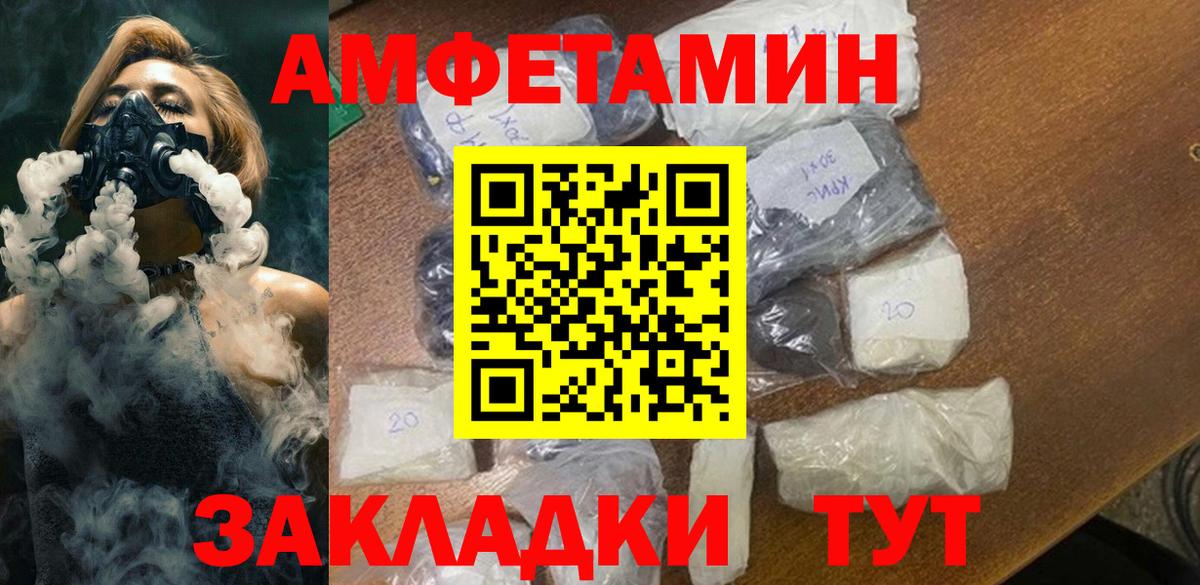 Белово  Метамфетамин пудра  Вход с VPN 