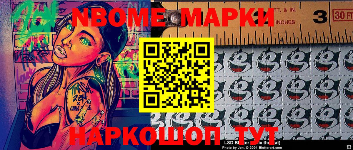Марки N-bome  Марки N-bome 1,5мг  Вход с VPN  Белово  Марки N-bome 1,5мг 