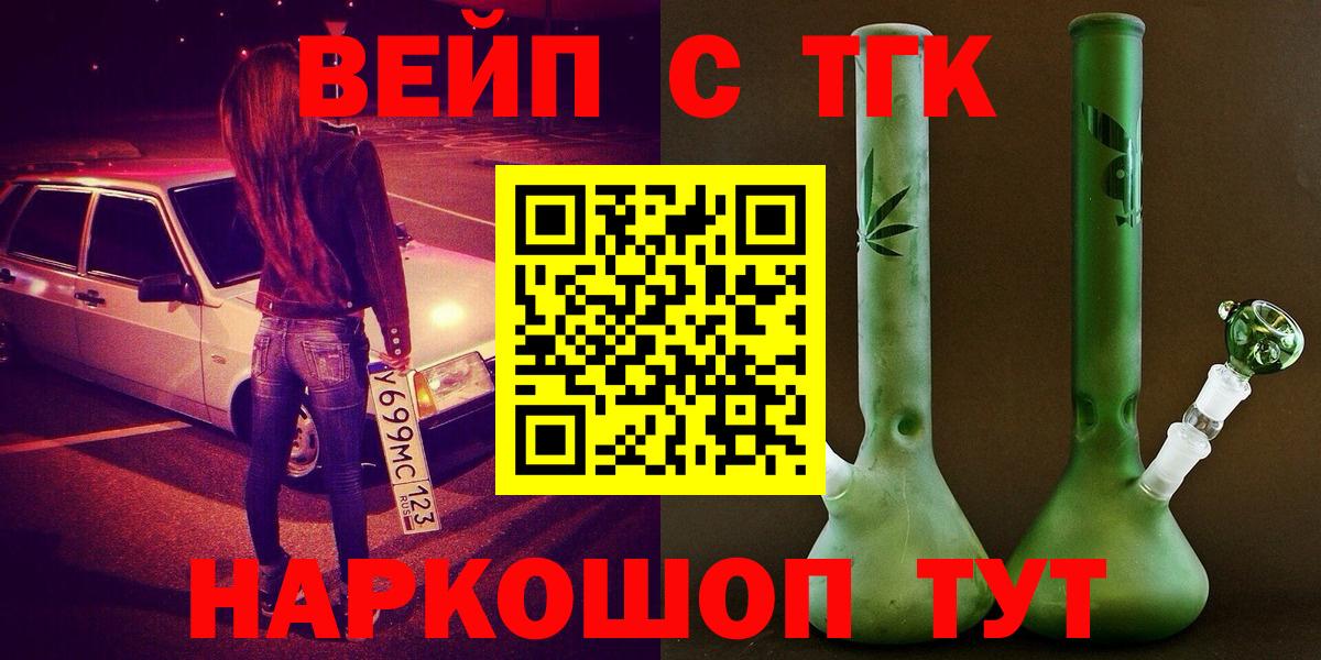 Белово  купить  сайты  Вход с VPN  Дистиллят ТГК жижа  ТГК Wax 